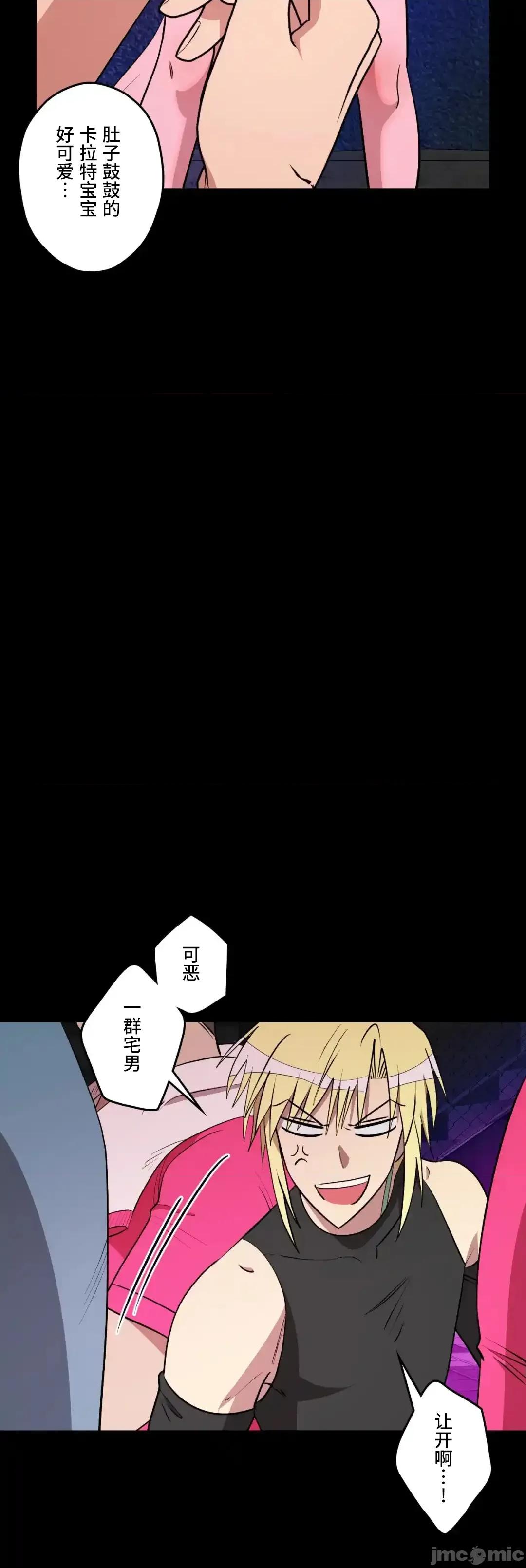 JOY〜實現你所有的欲望〜 LOVE HATE JOY64 第4页