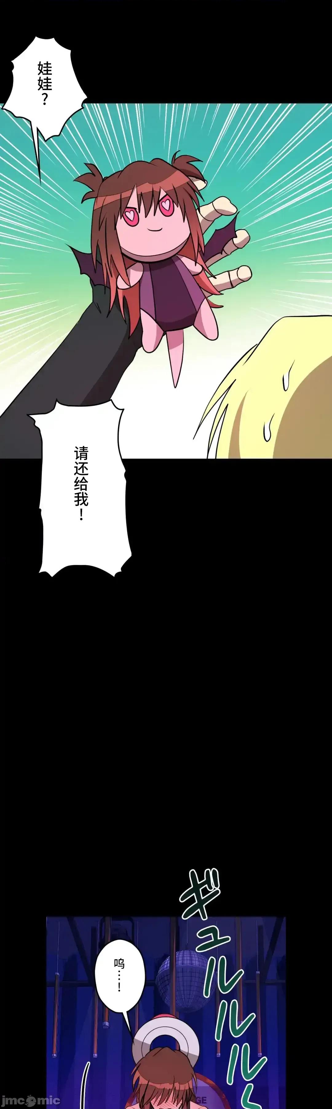 JOY〜實現你所有的欲望〜 LOVE HATE JOY64 第7页