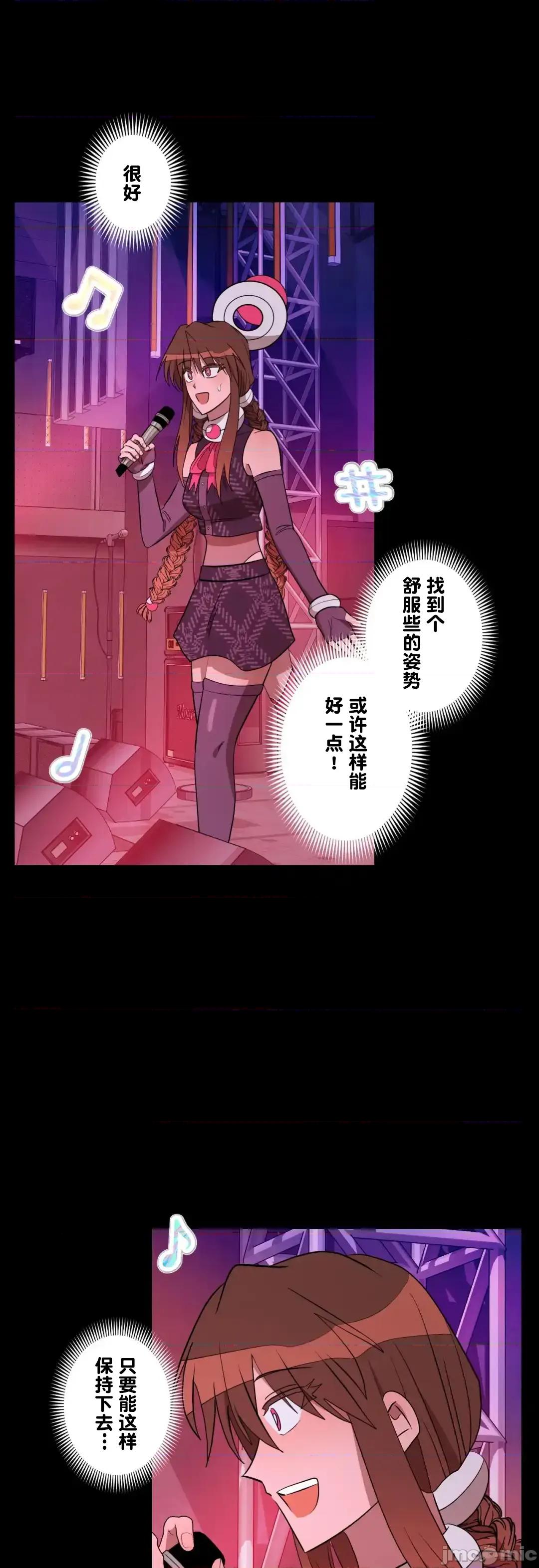 JOY〜實現你所有的欲望〜 LOVE HATE JOY64 第19页