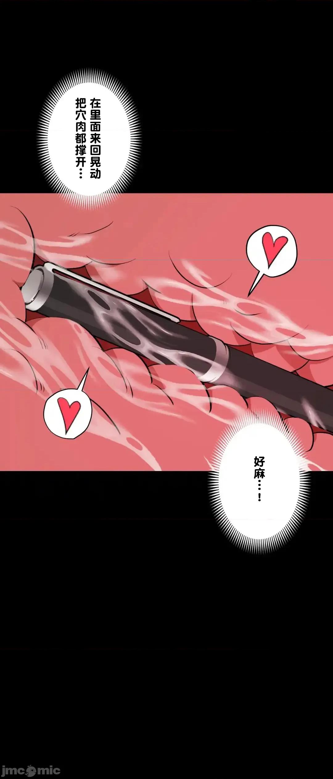 JOY〜實現你所有的欲望〜 LOVE HATE JOY64 第22页