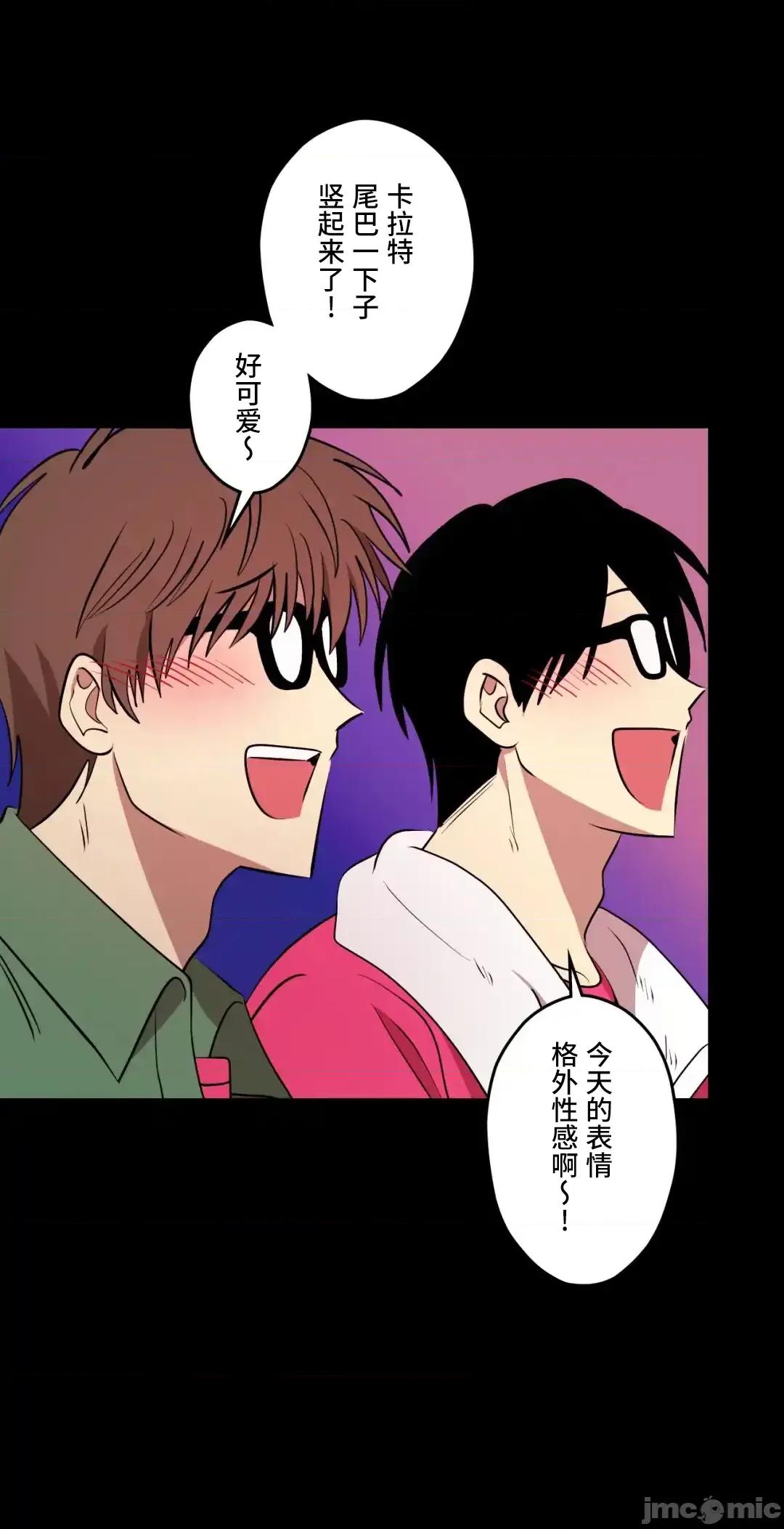 JOY〜實現你所有的欲望〜 LOVE HATE JOY64 第23页