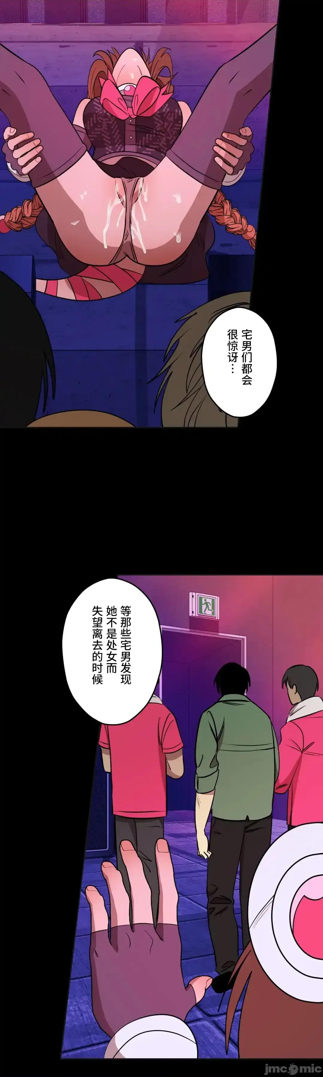 JOY〜實現你所有的欲望〜 LOVE HATE JOY64 第26页