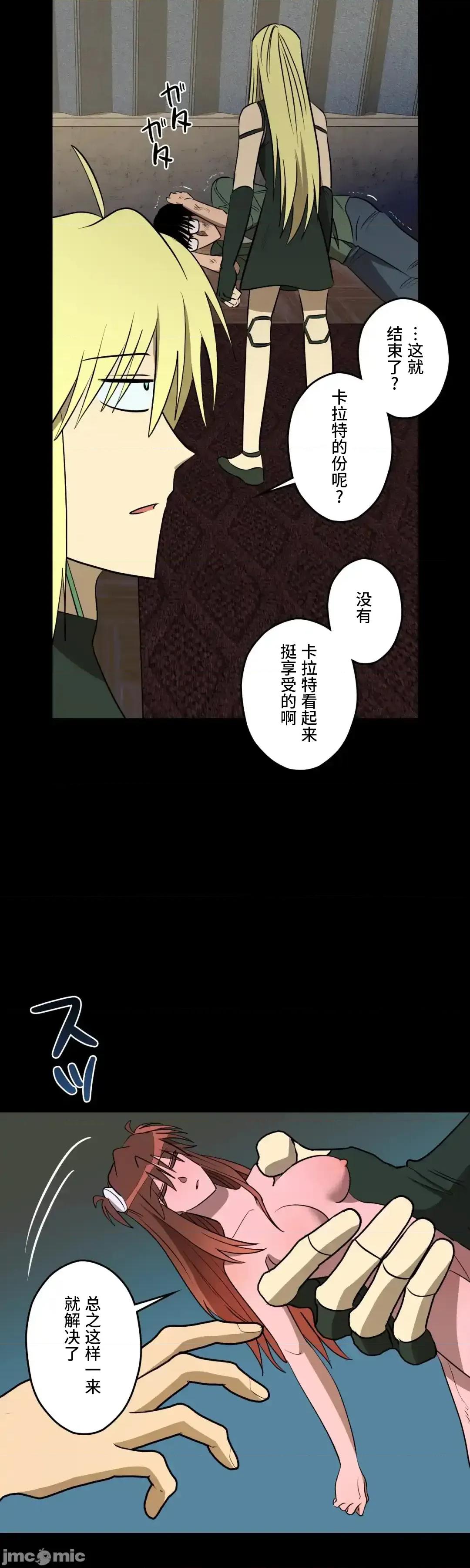 JOY〜實現你所有的欲望〜 LOVE HATE JOY64 第33页