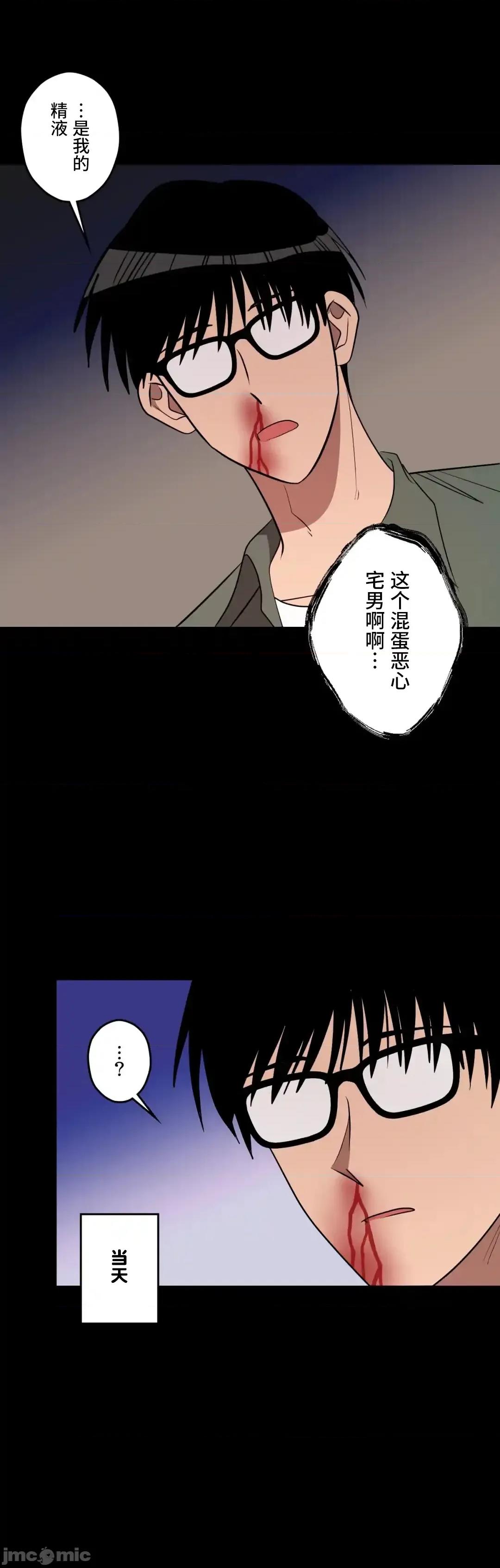JOY〜實現你所有的欲望〜 LOVE HATE JOY64 第42页