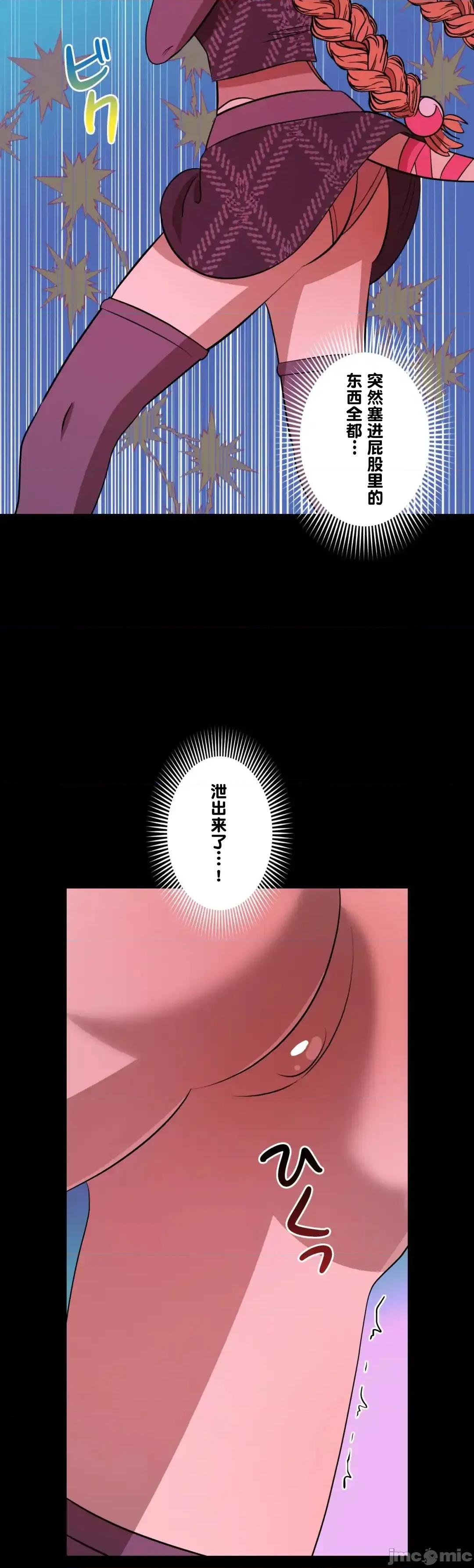 JOY〜實現你所有的欲望〜 LOVE HATE JOY64 第44页