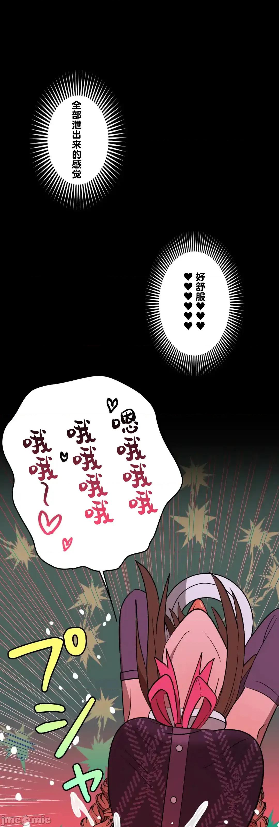 JOY〜實現你所有的欲望〜 LOVE HATE JOY64 第45页