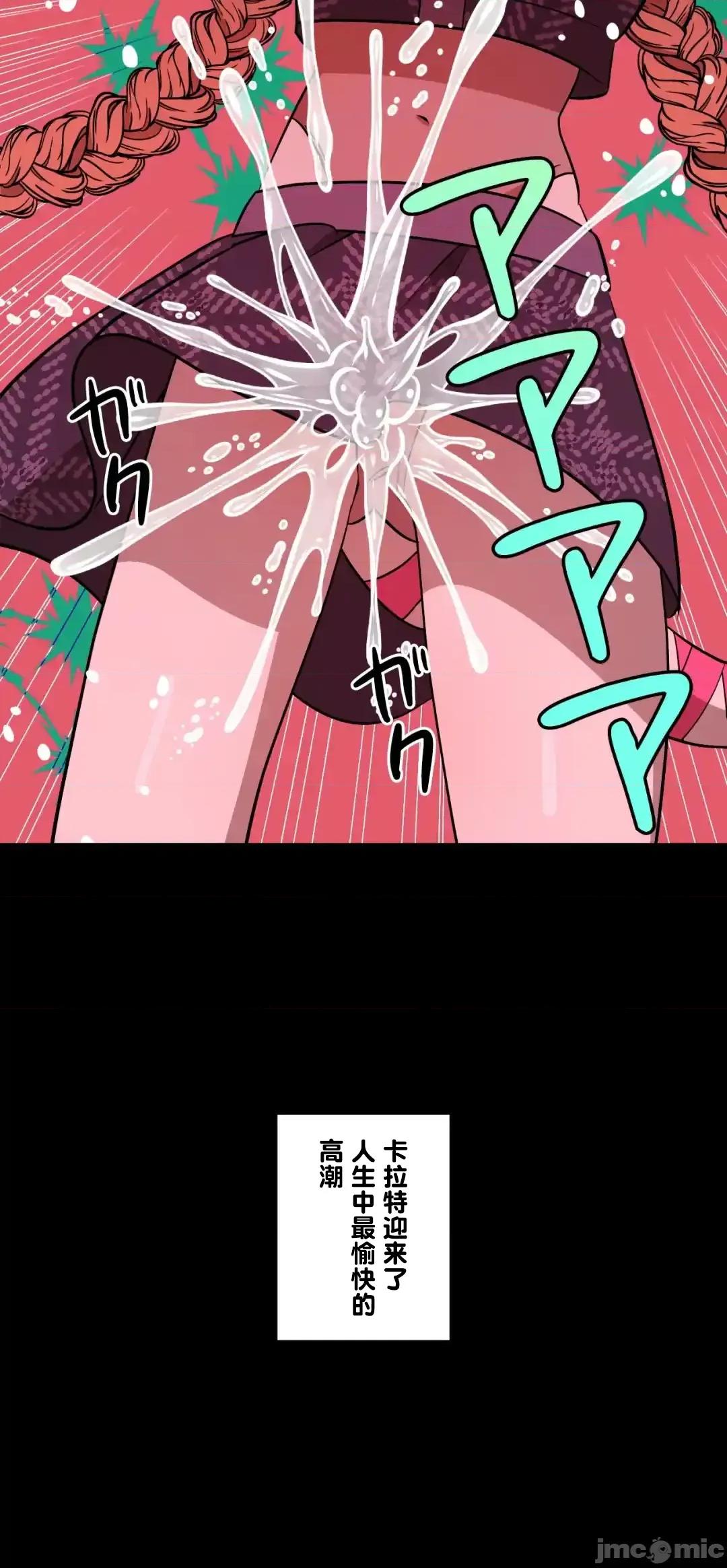 JOY〜實現你所有的欲望〜 LOVE HATE JOY64 第46页