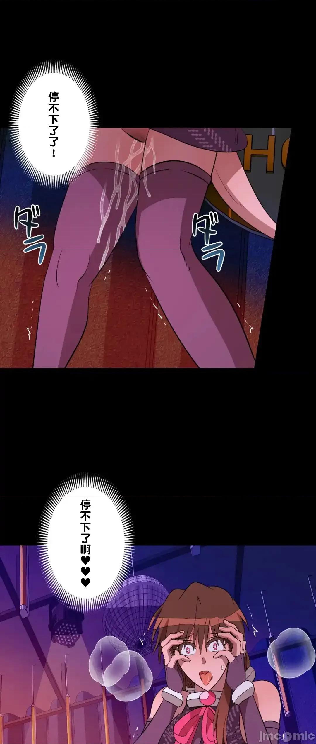 JOY〜實現你所有的欲望〜 LOVE HATE JOY64 第48页