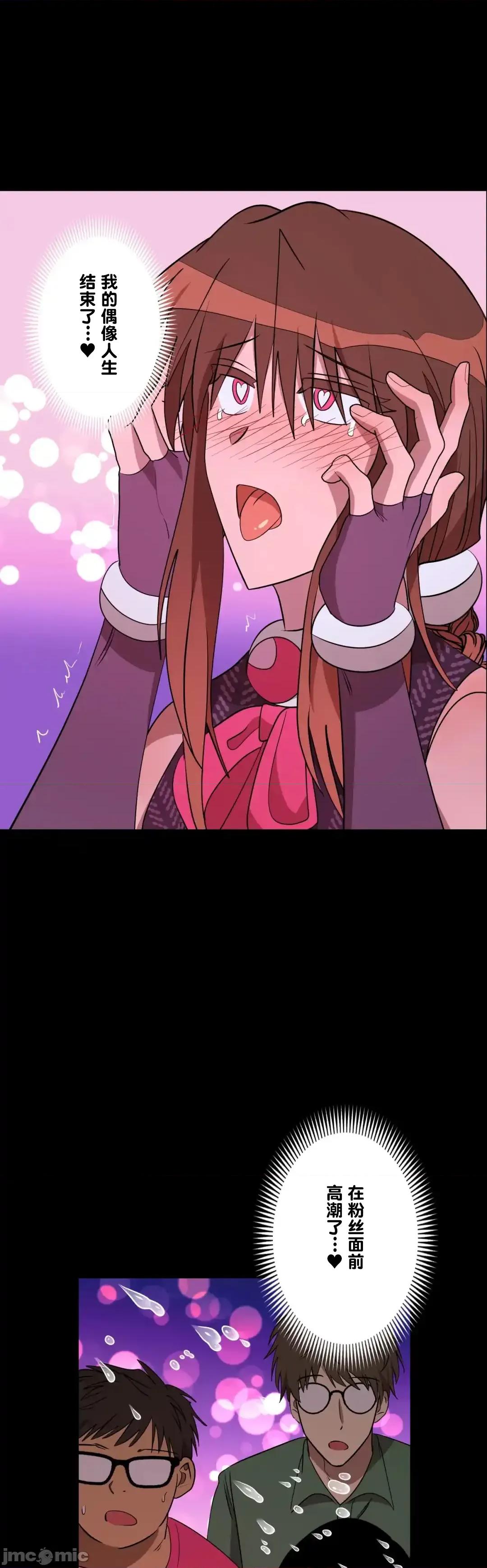 JOY〜實現你所有的欲望〜 LOVE HATE JOY65 第1页