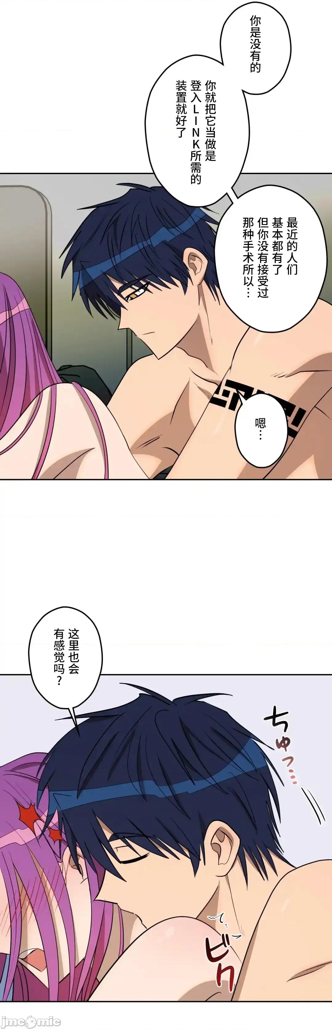 JOY〜實現你所有的欲望〜 LOVE HATE JOY65 第32页