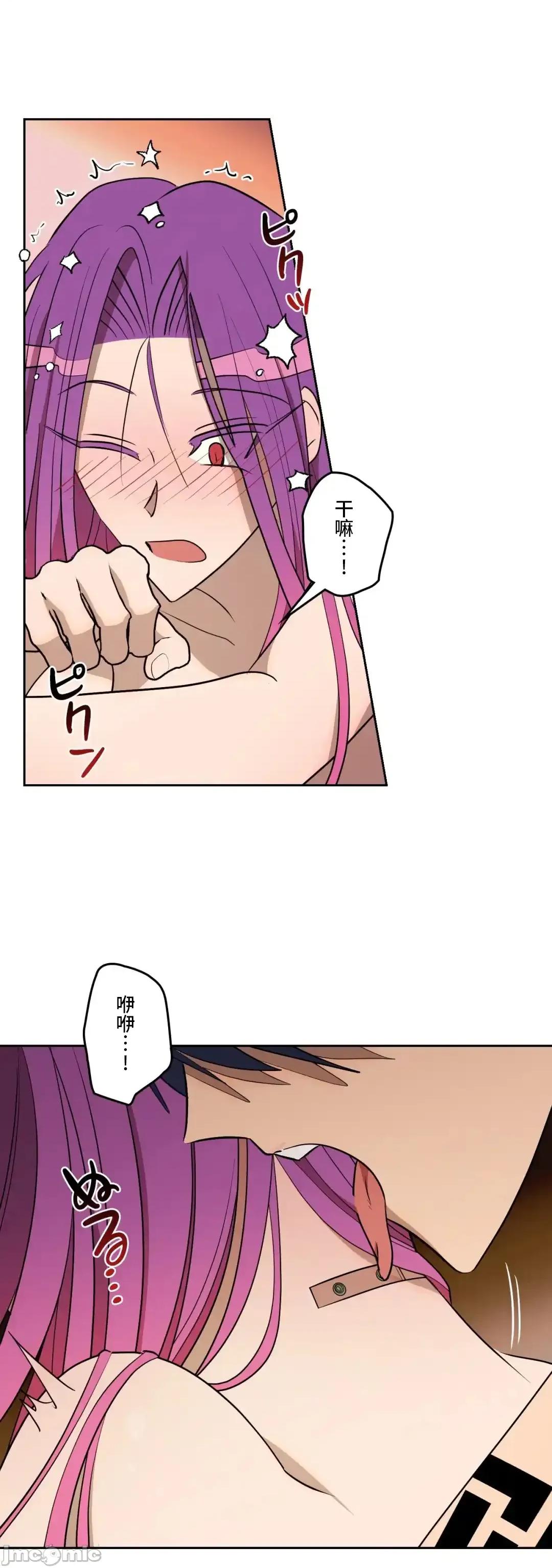 JOY〜實現你所有的欲望〜 LOVE HATE JOY65 第33页