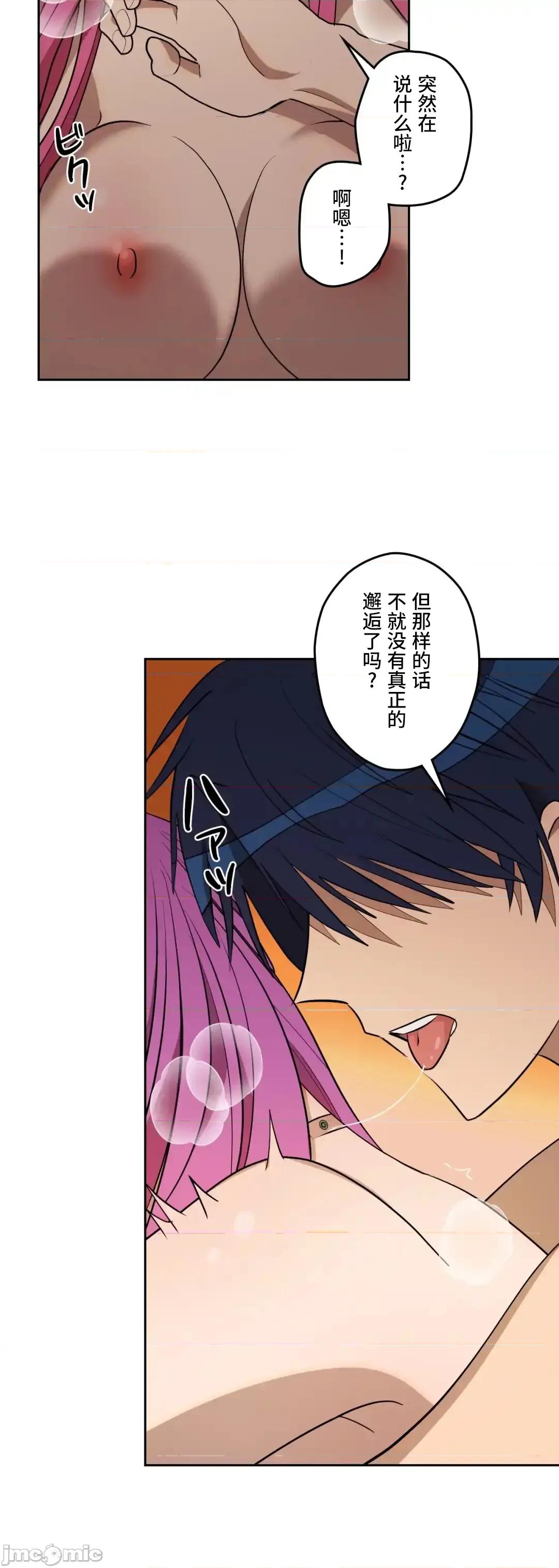 JOY〜實現你所有的欲望〜 LOVE HATE JOY65 第36页