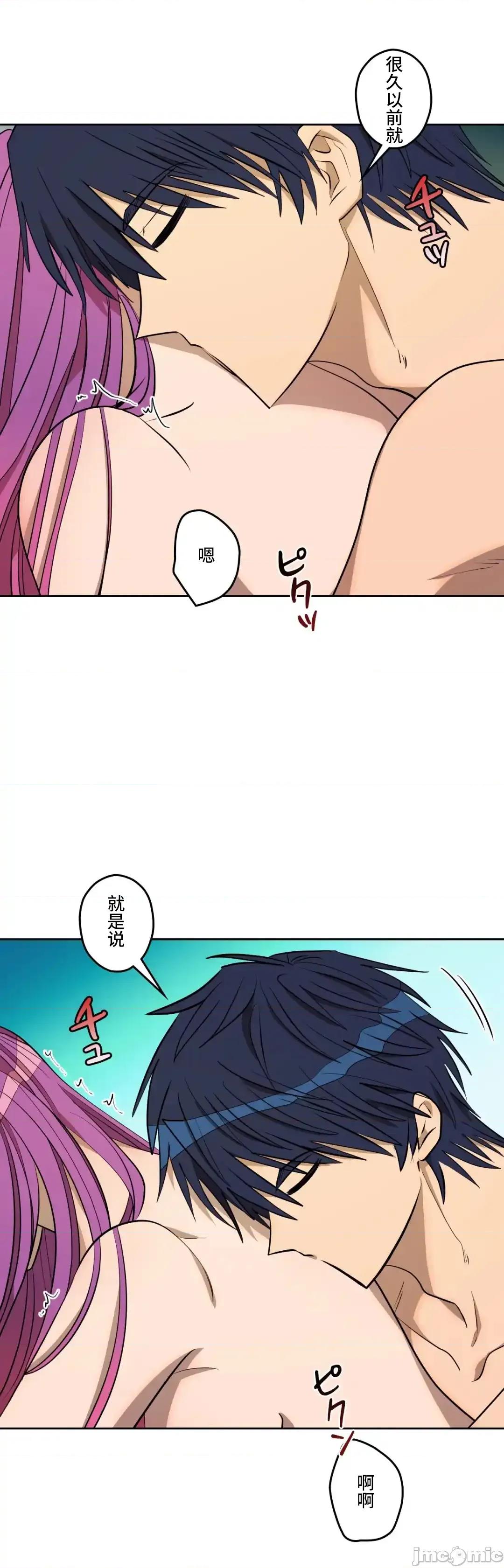 JOY〜實現你所有的欲望〜 LOVE HATE JOY66 第4页