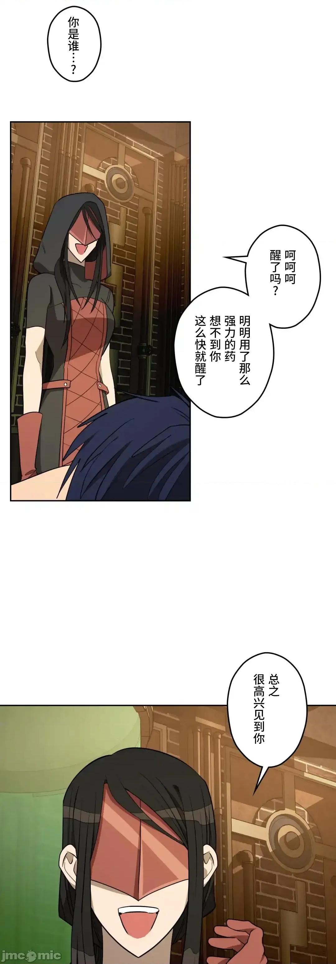 JOY〜實現你所有的欲望〜 LOVE HATE JOY66 第24页