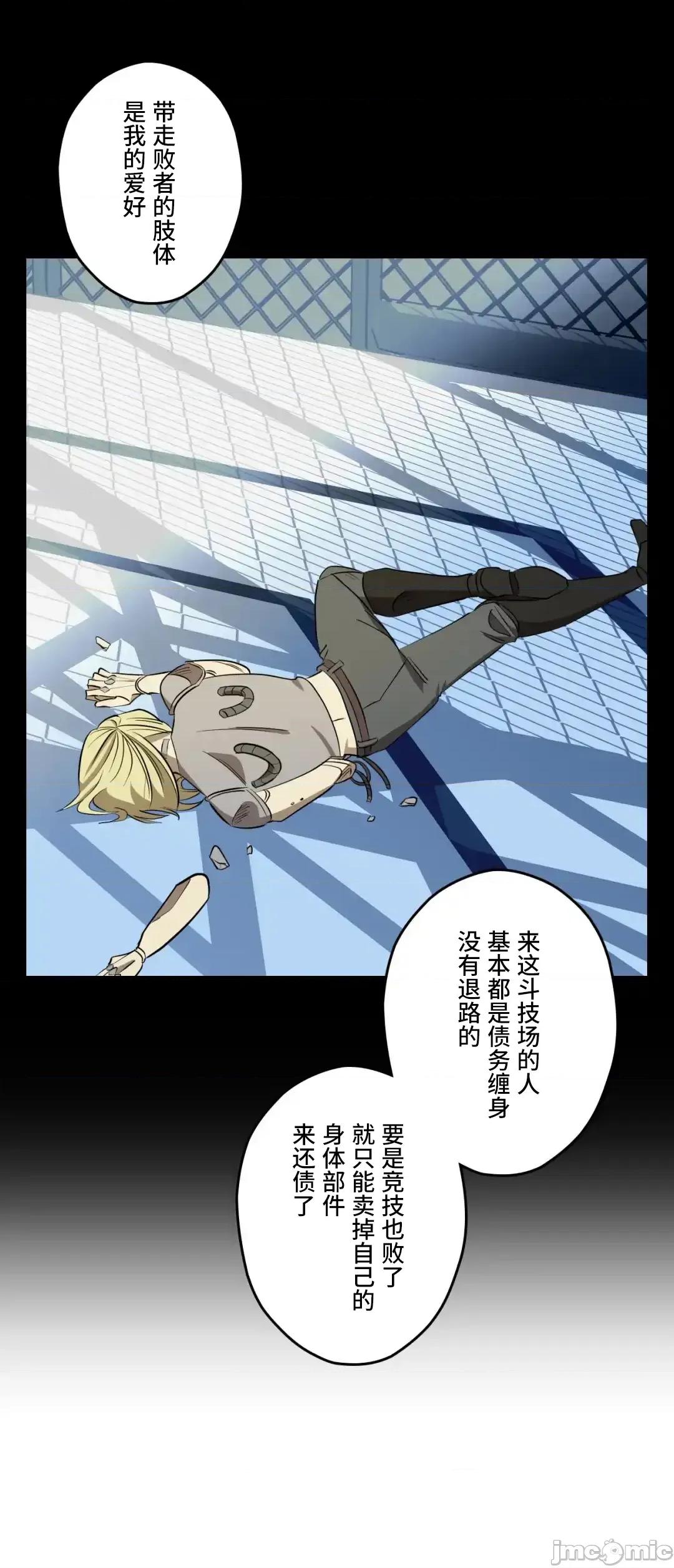 JOY〜實現你所有的欲望〜 LOVE HATE JOY66 第28页