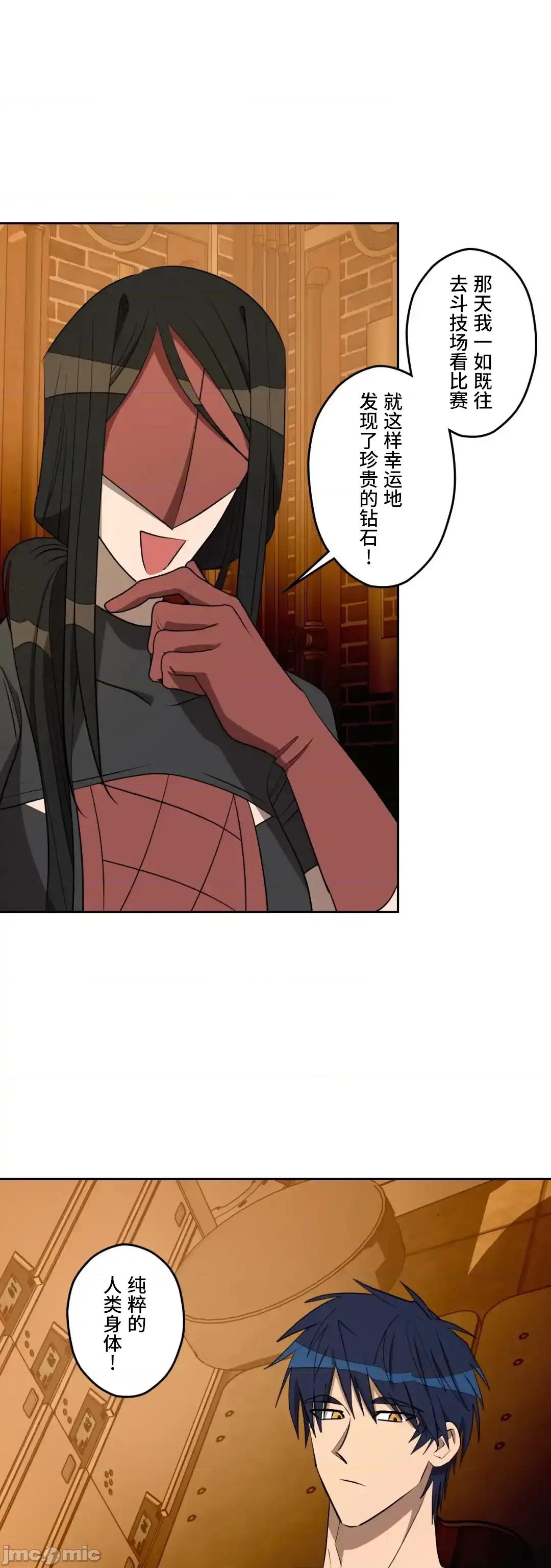 JOY〜實現你所有的欲望〜 LOVE HATE JOY66 第30页