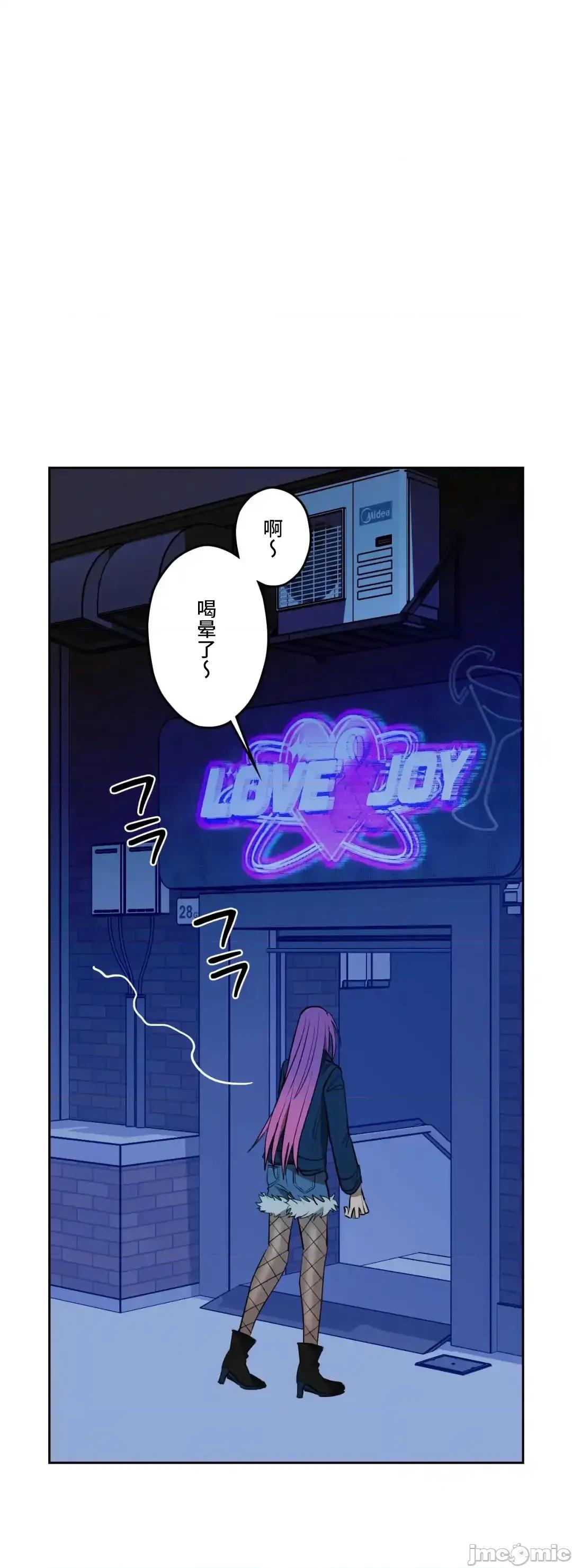 JOY〜實現你所有的欲望〜 LOVE HATE JOY66 第42页
