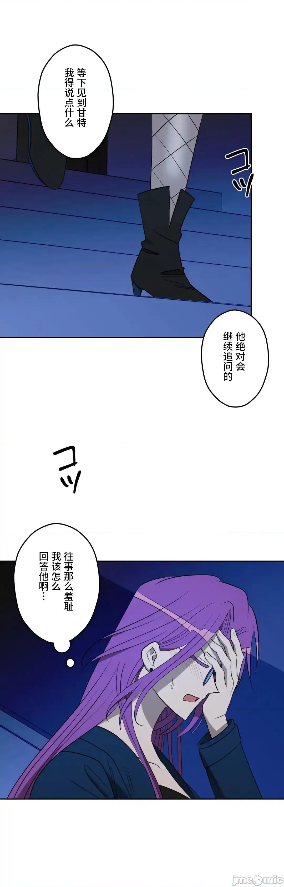 JOY〜實現你所有的欲望〜 LOVE HATE JOY66 第43页