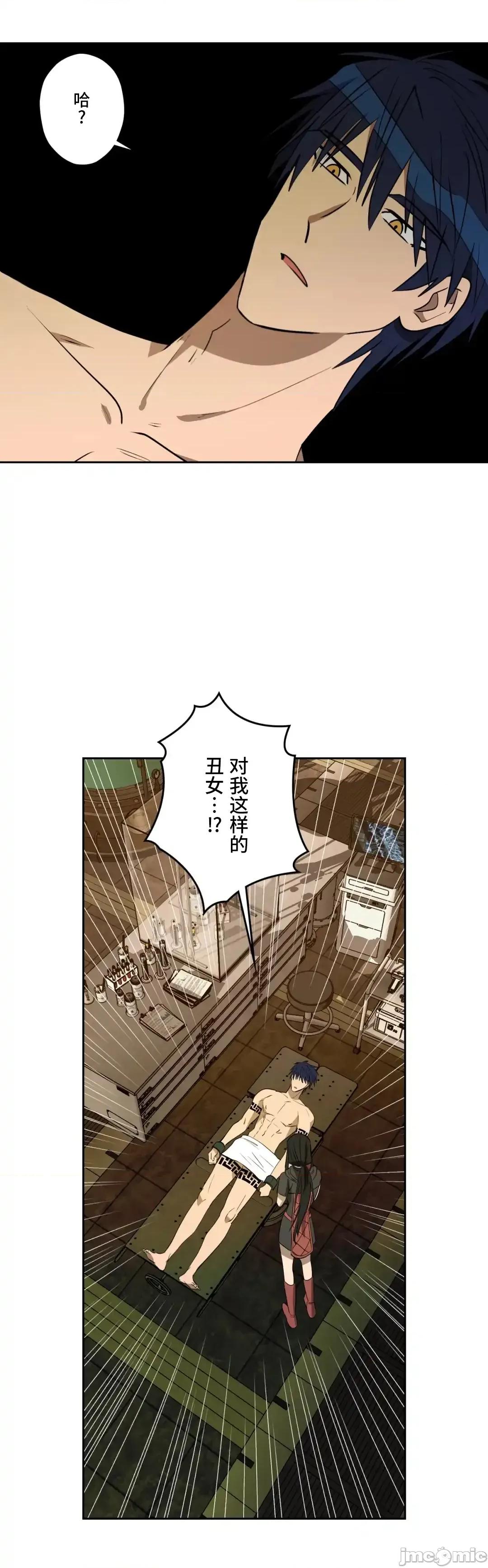JOY〜實現你所有的欲望〜 LOVE HATE JOY 第2页