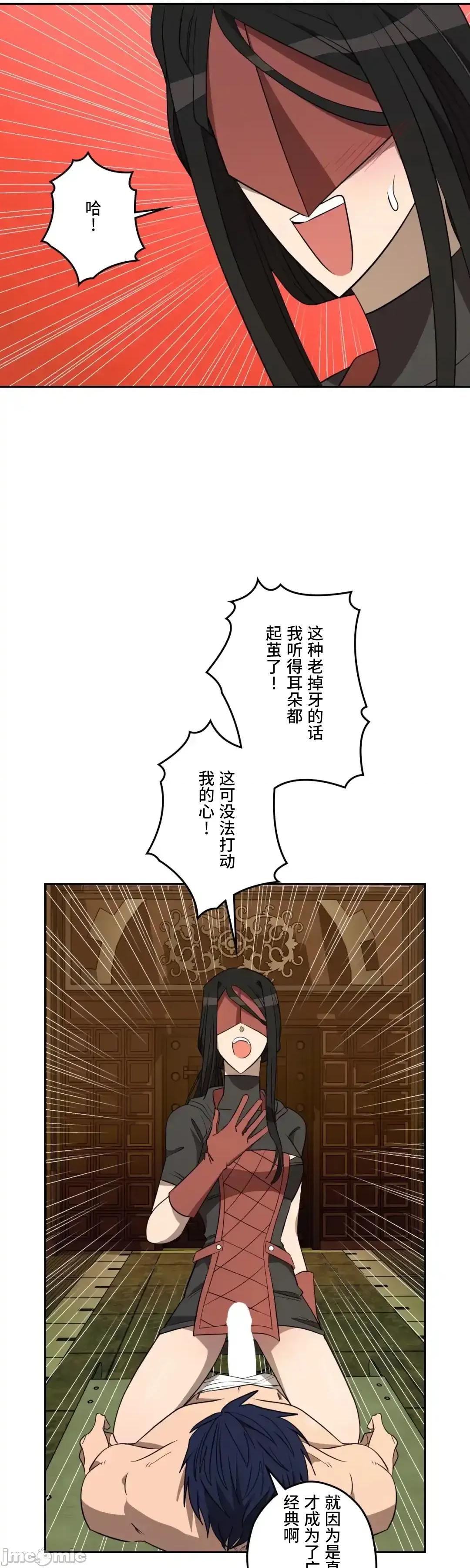JOY〜實現你所有的欲望〜 LOVE HATE JOY 第10页