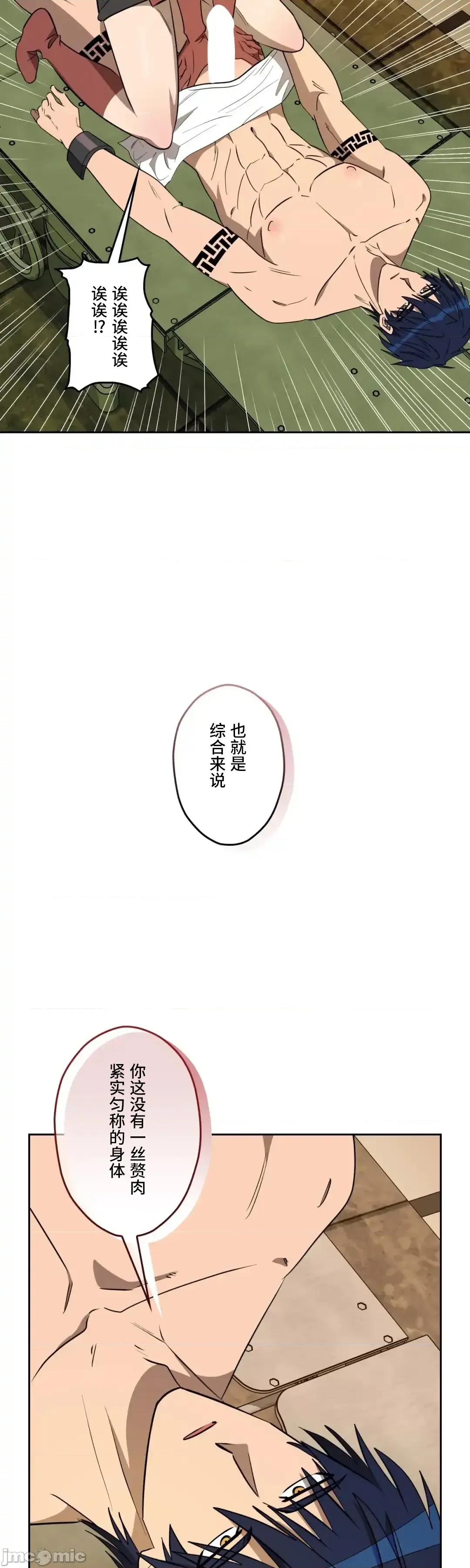 JOY〜實現你所有的欲望〜 LOVE HATE JOY 第16页
