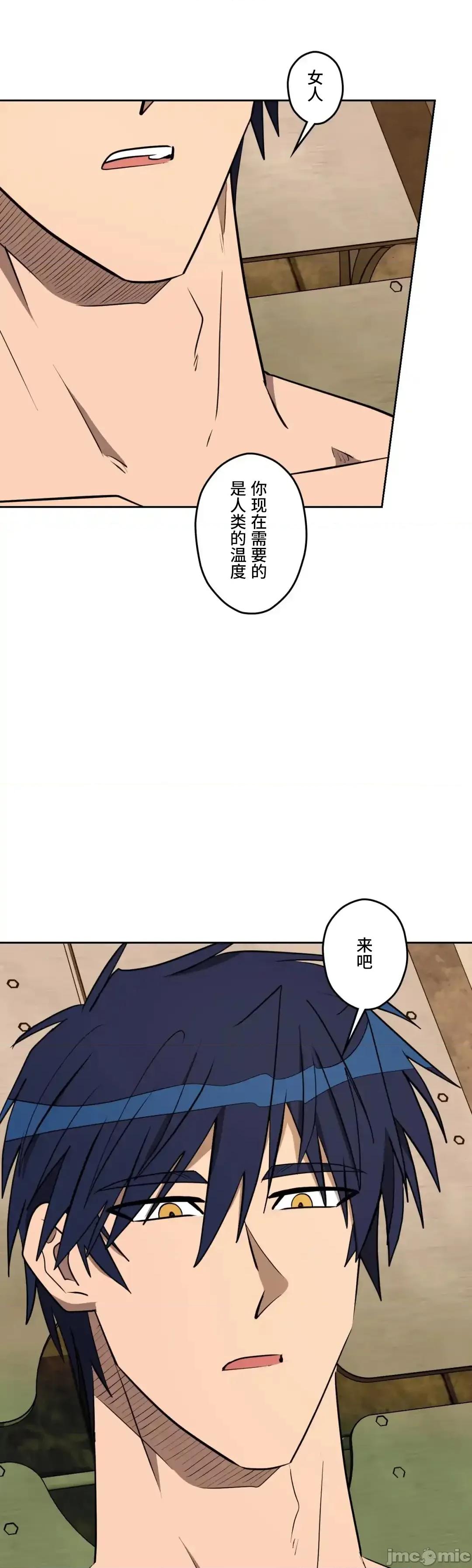 JOY〜實現你所有的欲望〜 LOVE HATE JOY 第20页