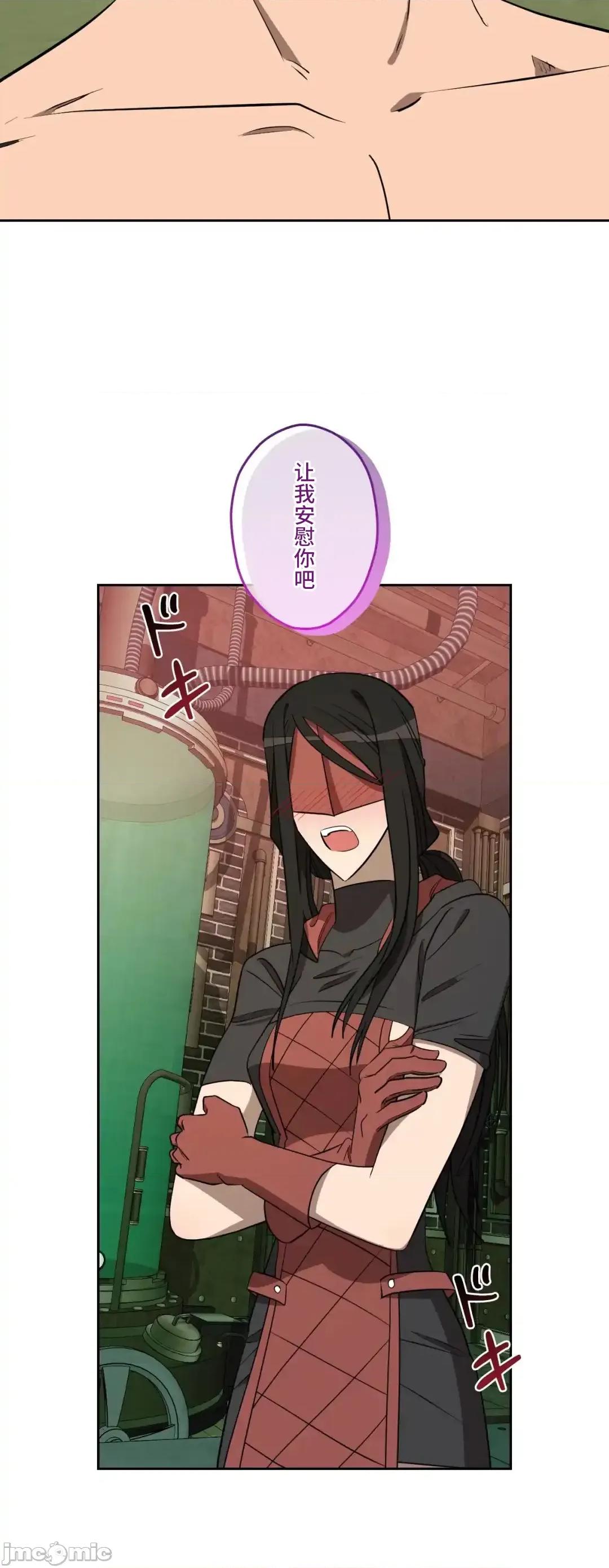 JOY〜實現你所有的欲望〜 LOVE HATE JOY 第21页