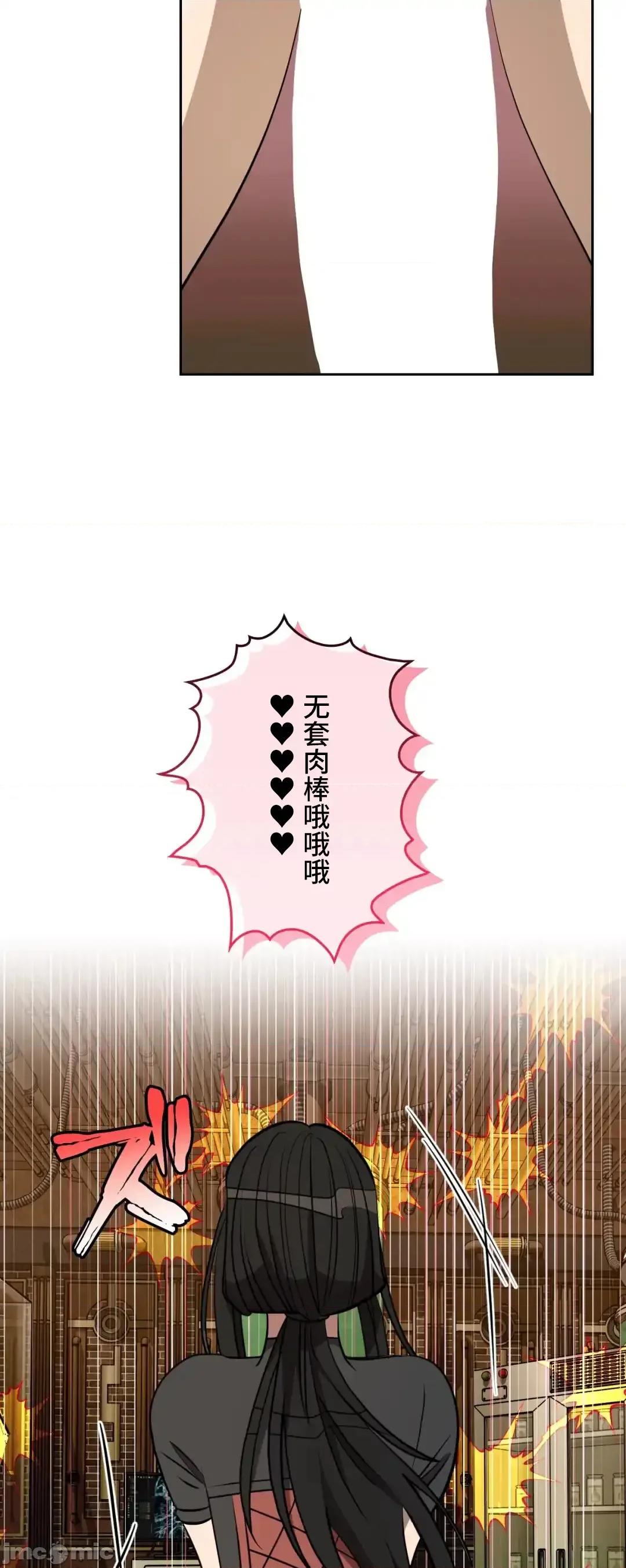 JOY〜實現你所有的欲望〜 LOVE HATE JOY 第24页