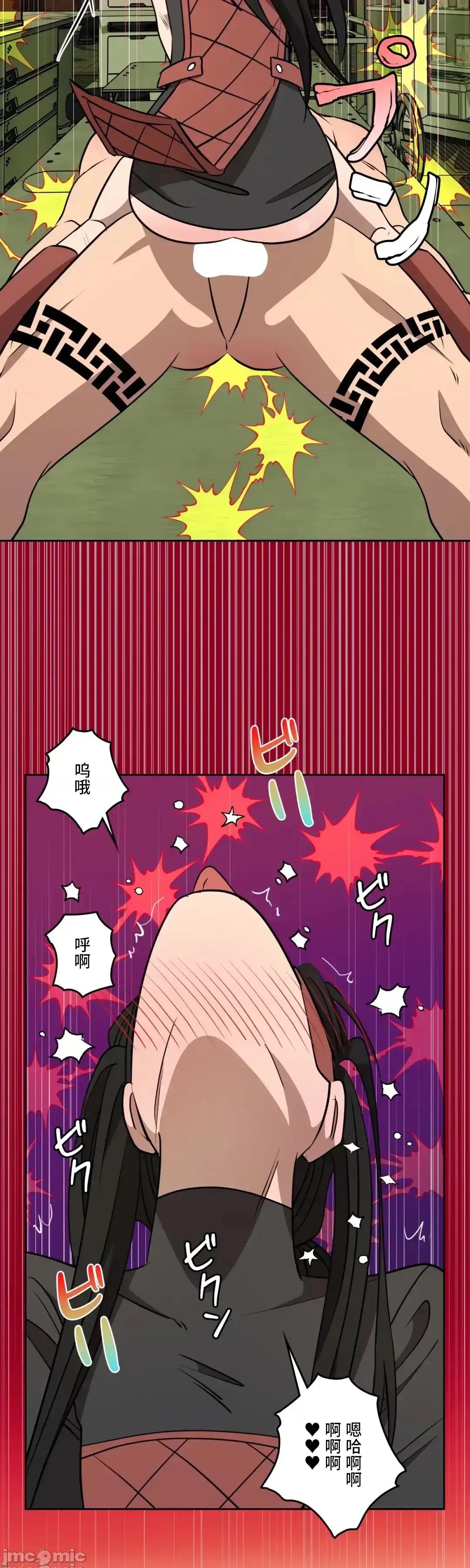 JOY〜實現你所有的欲望〜 LOVE HATE JOY 第25页