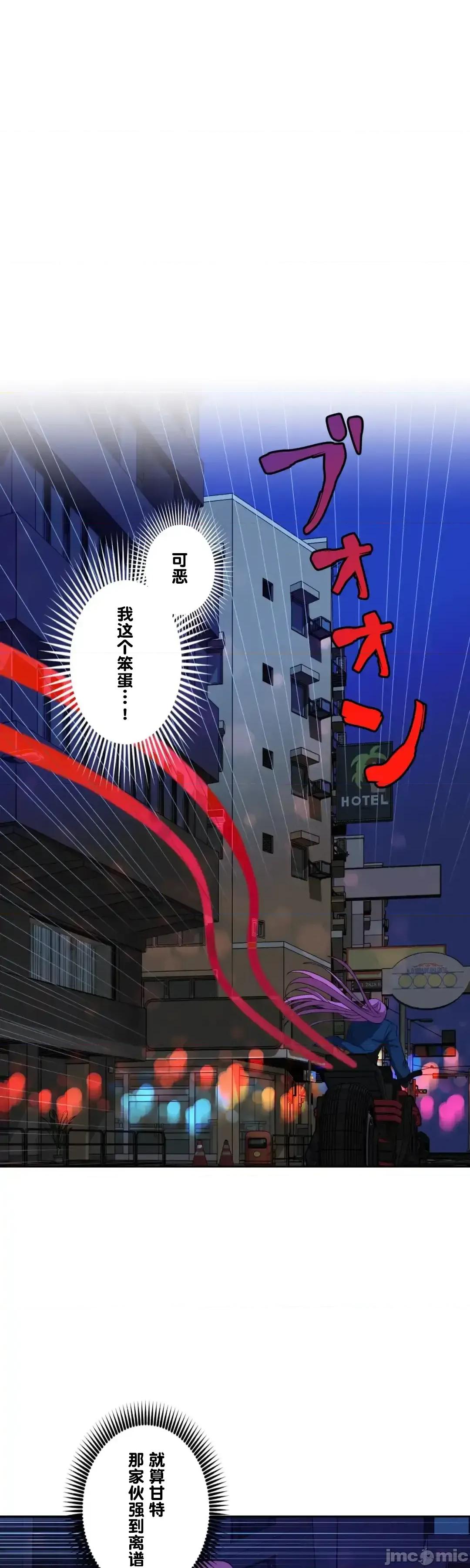 JOY〜實現你所有的欲望〜 LOVE HATE JOY 第29页