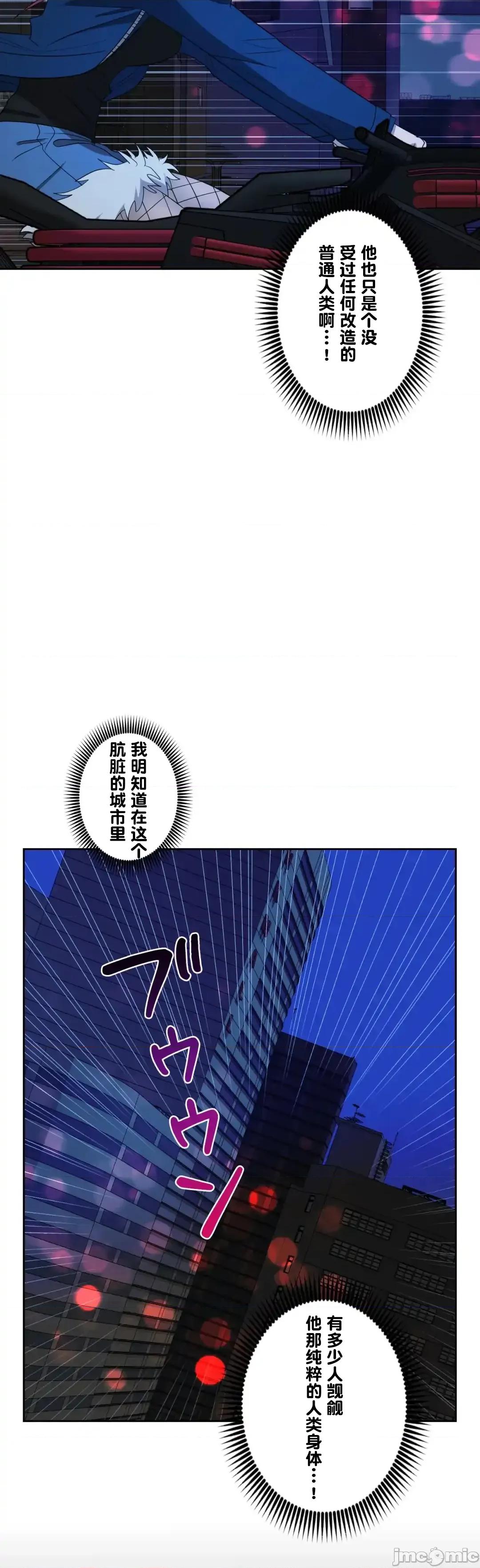 JOY〜實現你所有的欲望〜 LOVE HATE JOY 第31页