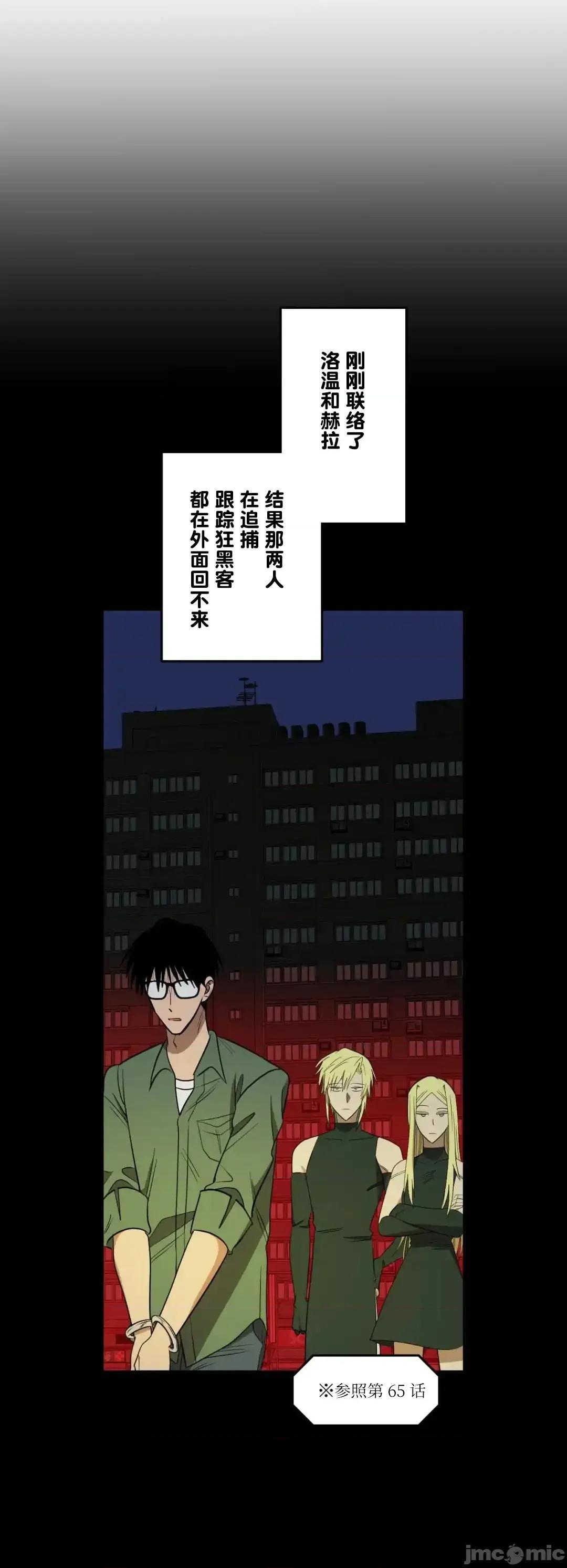 JOY〜實現你所有的欲望〜 LOVE HATE JOY 第32页