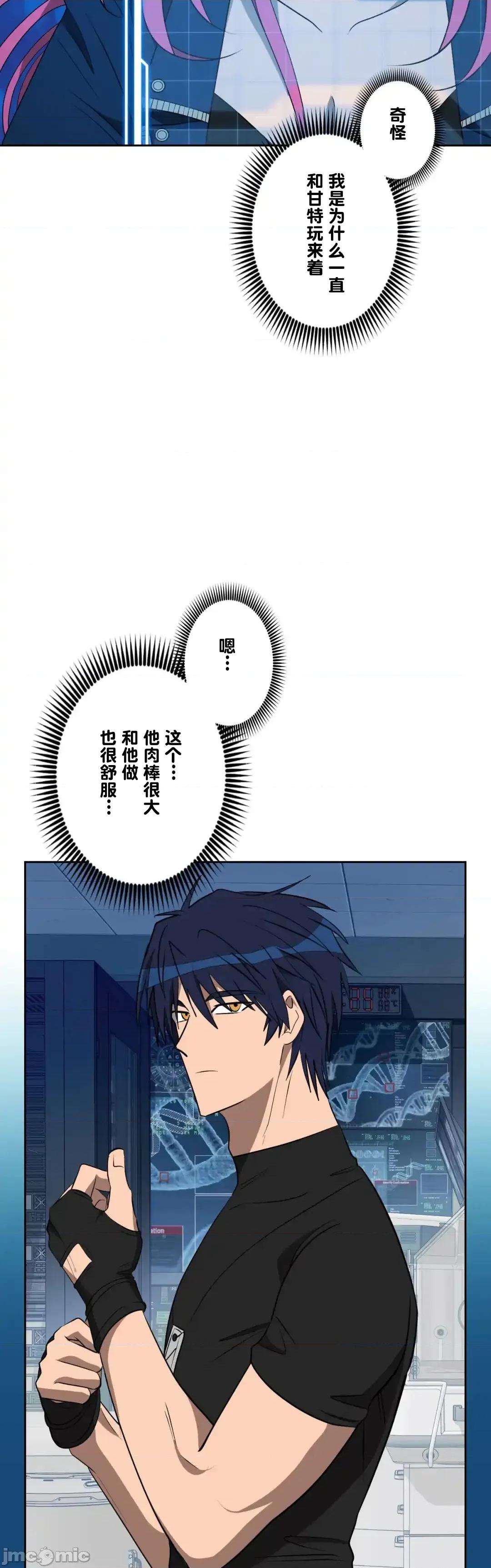 JOY〜實現你所有的欲望〜 LOVE HATE JOY 第35页