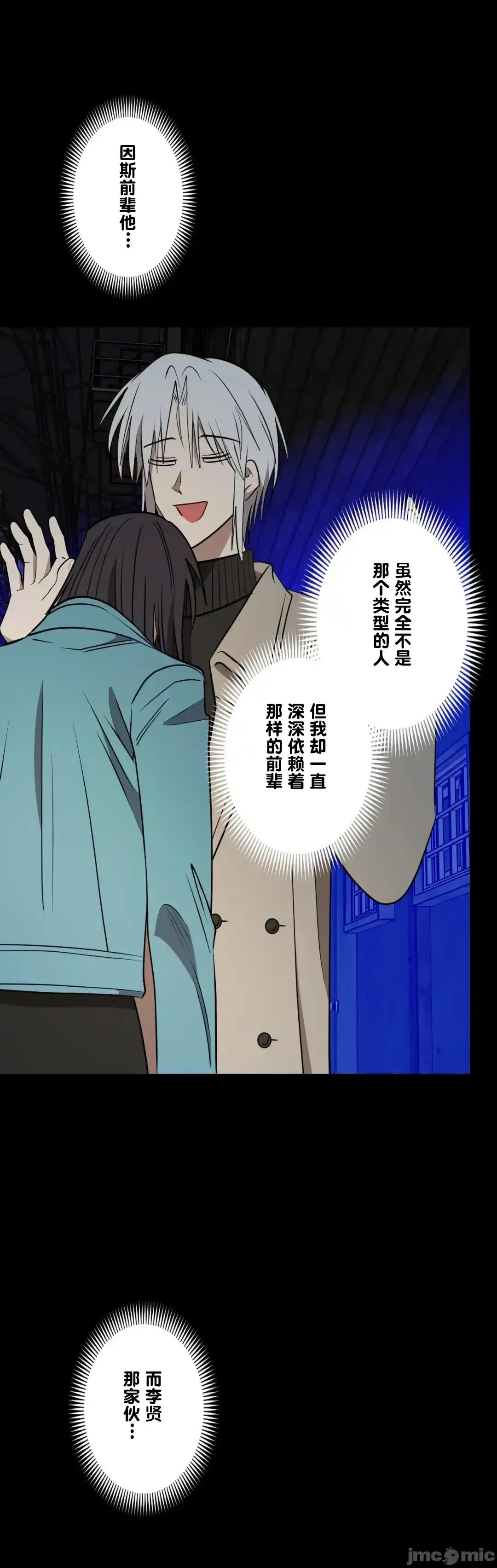 JOY〜實現你所有的欲望〜 LOVE HATE JOY 第39页