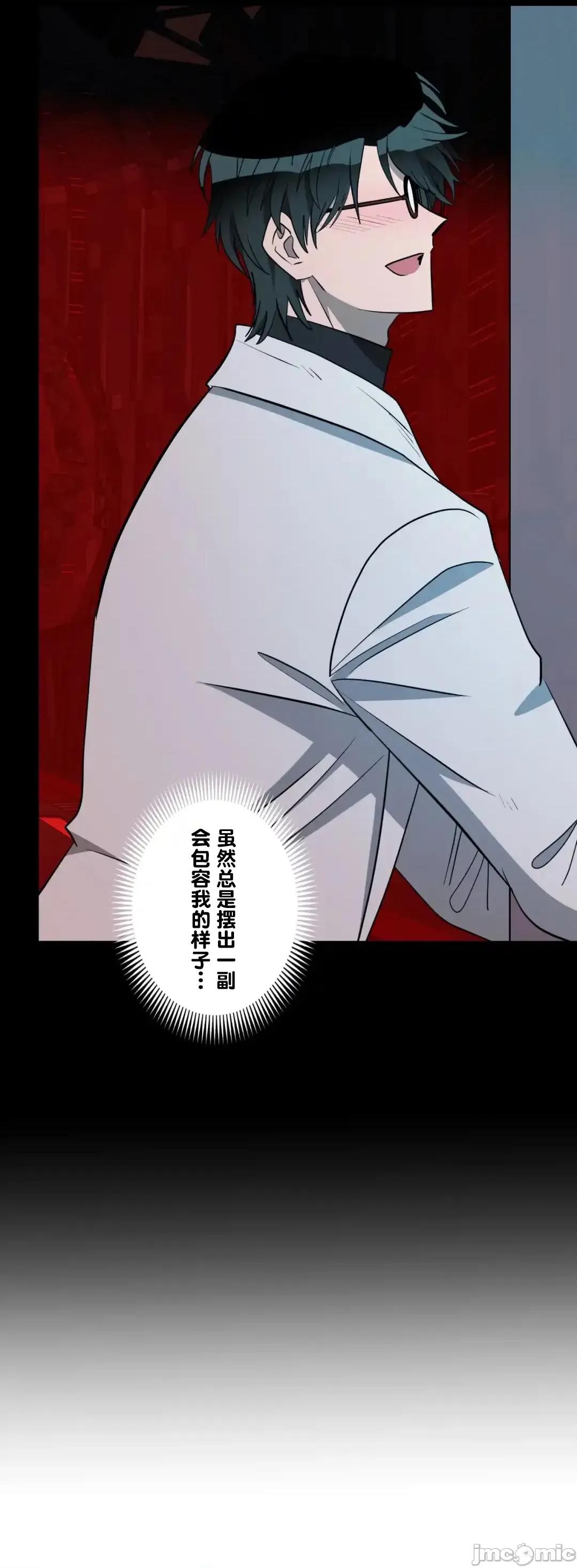JOY〜實現你所有的欲望〜 LOVE HATE JOY 第40页