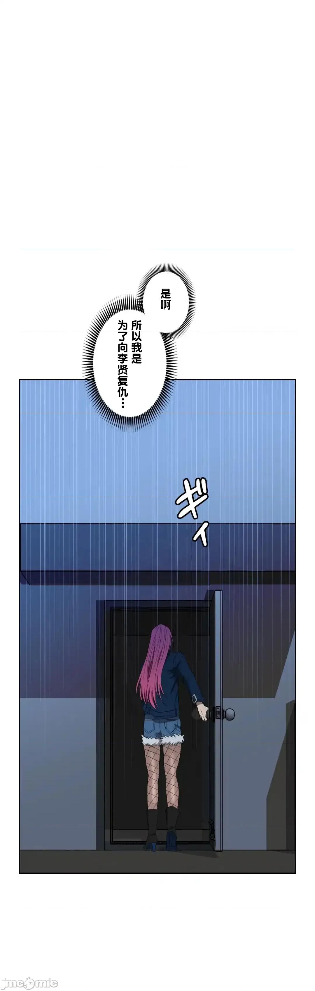 JOY〜實現你所有的欲望〜 LOVE HATE JOY 第44页