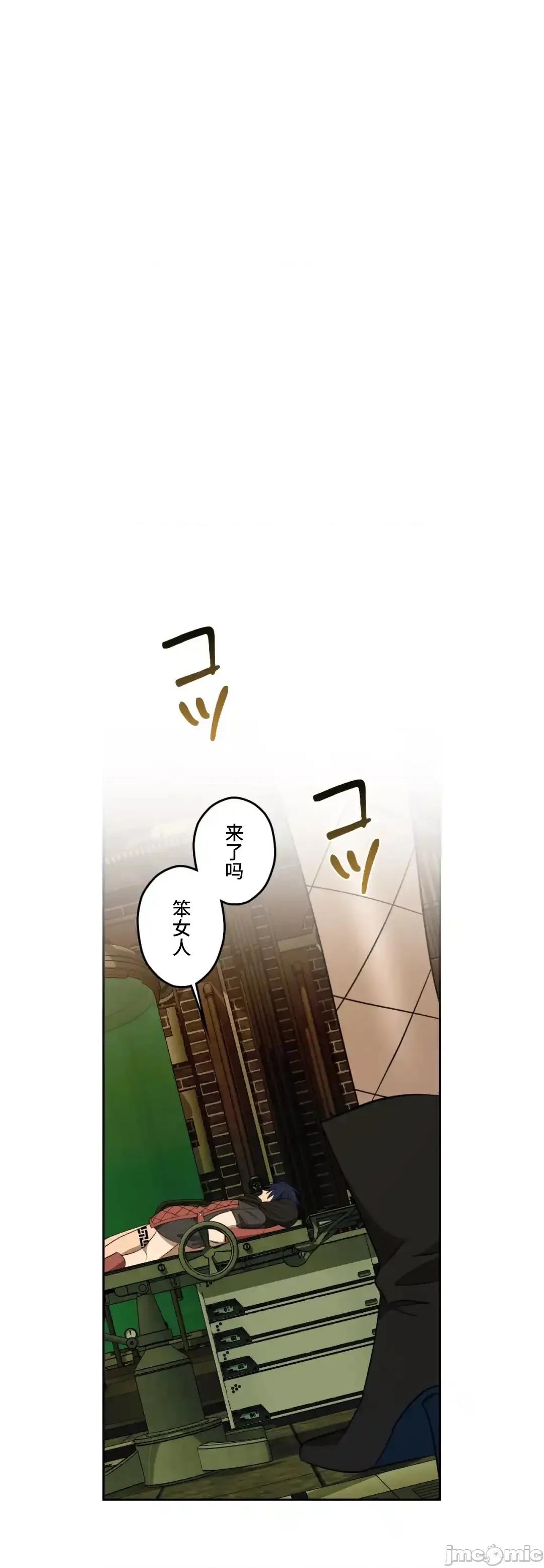 JOY〜實現你所有的欲望〜 LOVE HATE JOY 第48页