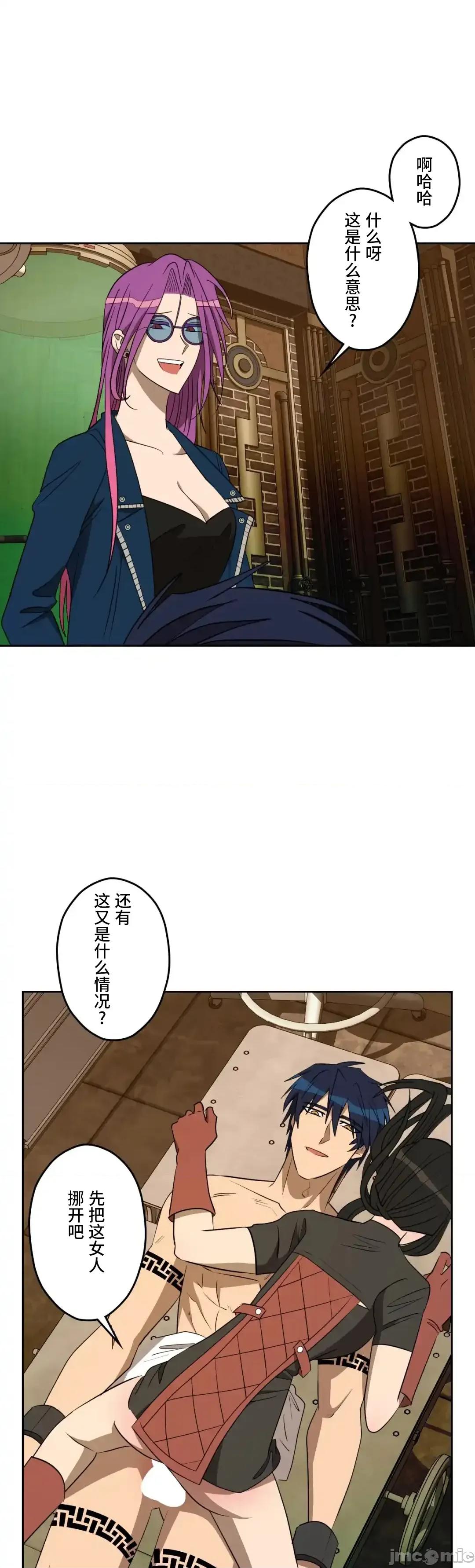JOY〜實現你所有的欲望〜 LOVE HATE JOY 第49页