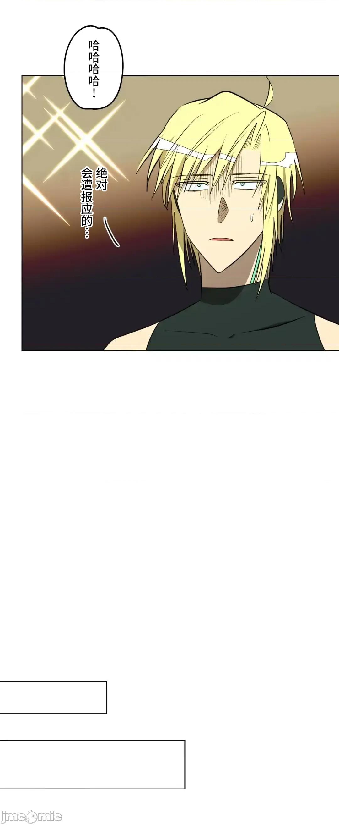 JOY〜實現你所有的欲望〜 LOVE HATE JOY68 第42页