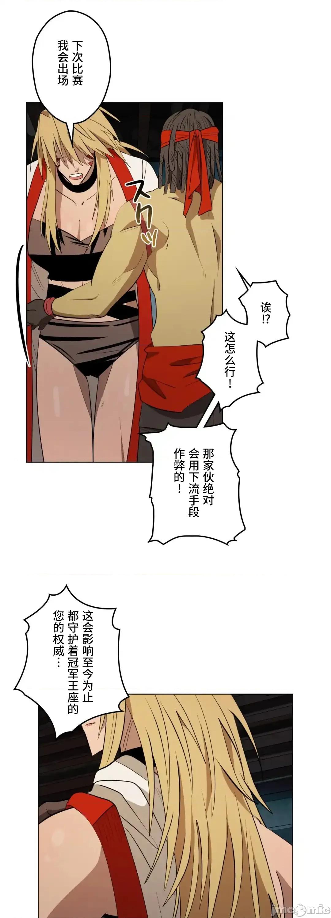 JOY〜實現你所有的欲望〜 LOVE HATE JOY68 第44页