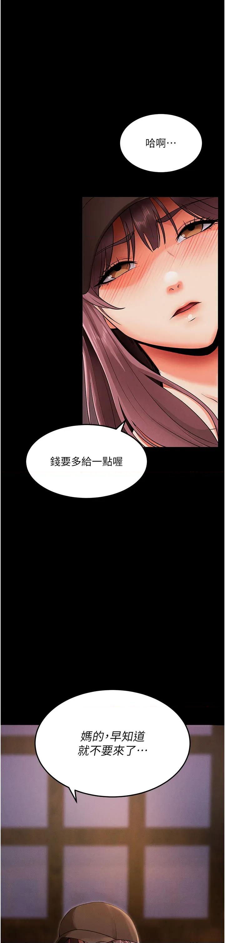 拜脱拜脱App 拜脱拜脱App-第2话  充满情慾的清洁口交 第1页