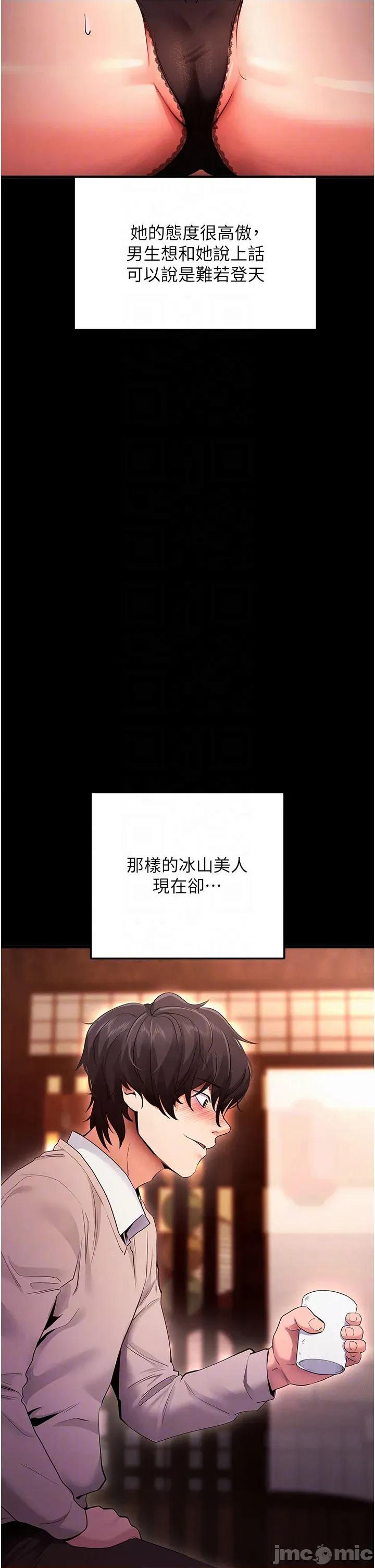 拜脱拜脱App 拜脱拜脱App-第2话  充满情慾的清洁口交 第10页