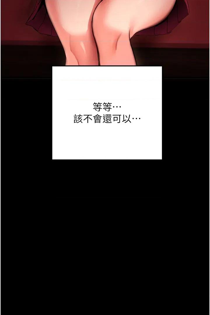 拜脱拜脱App 拜脱拜脱App-第2话  充满情慾的清洁口交 第16页