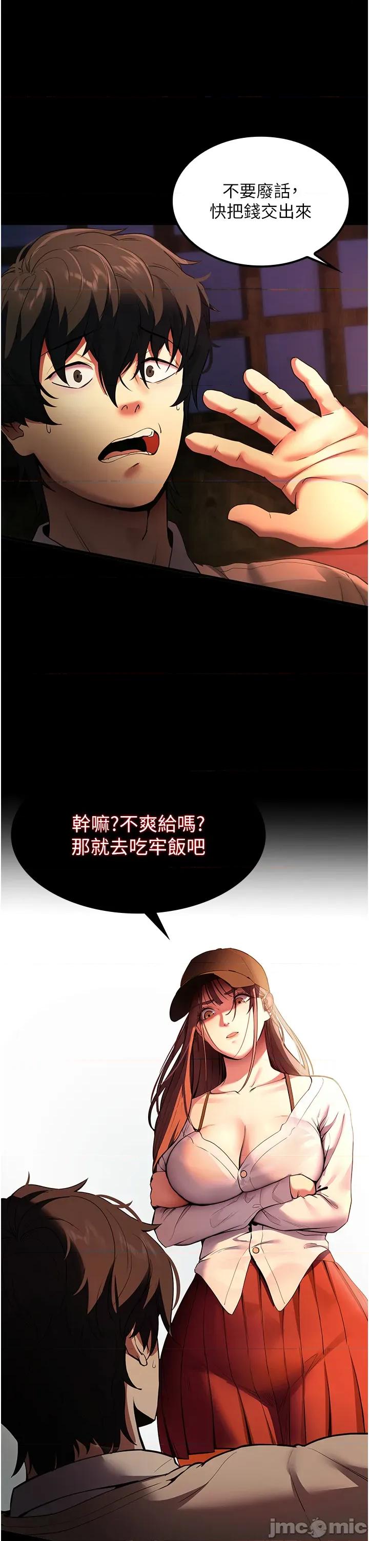拜脱拜脱App 拜脱拜脱App-第2话  充满情慾的清洁口交 第25页
