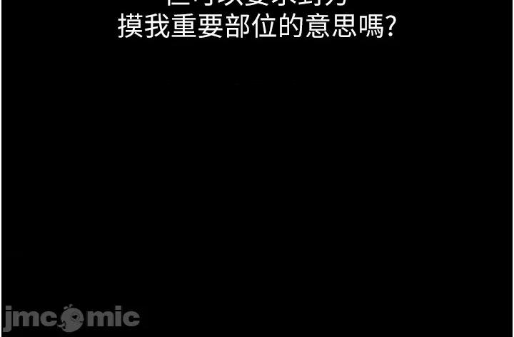 拜脱拜脱App 拜脱拜脱App-第2话  充满情慾的清洁口交 第35页