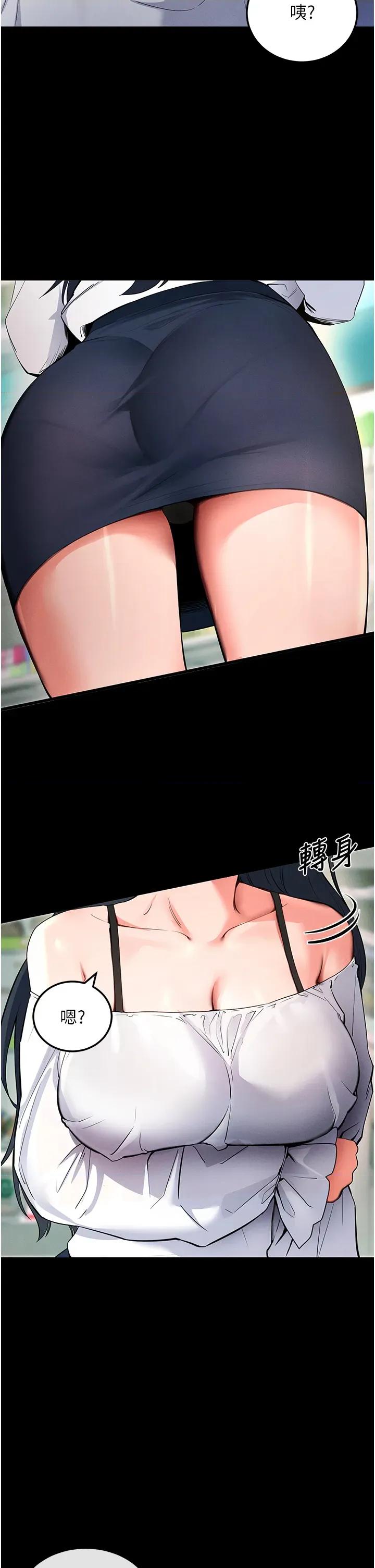 拜脱拜脱App 拜脱拜脱App-第2话  充满情慾的清洁口交 第44页