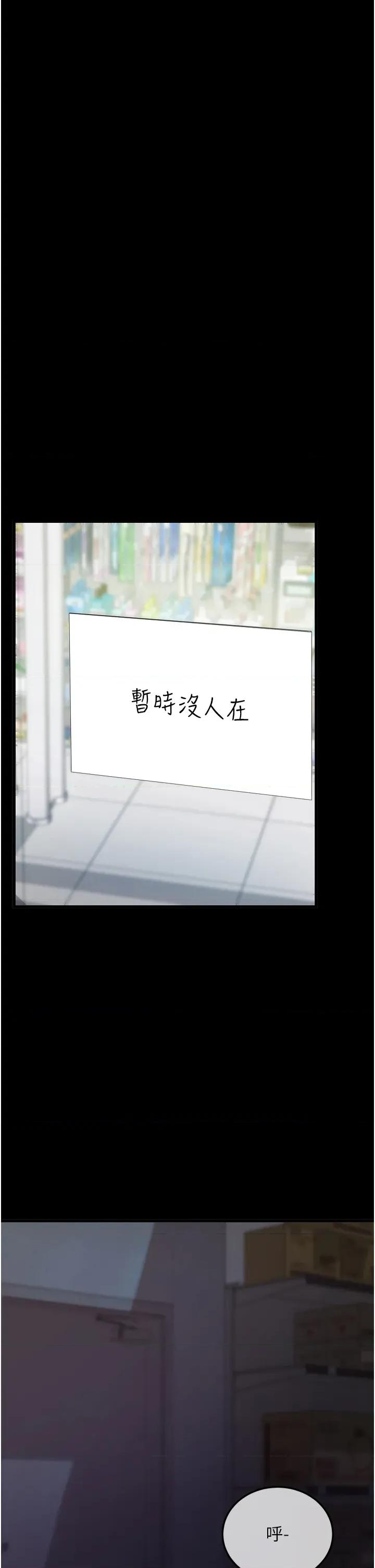 拜脱拜脱App 拜脱拜脱App-第2话  充满情慾的清洁口交 第59页