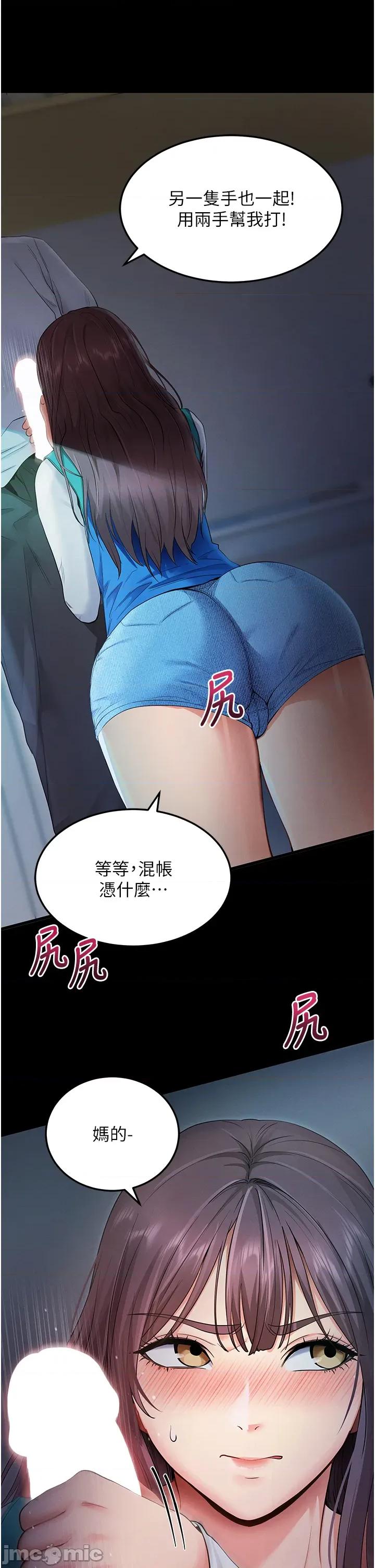 拜脱拜脱App 拜脱拜脱App-第2话  充满情慾的清洁口交 第65页
