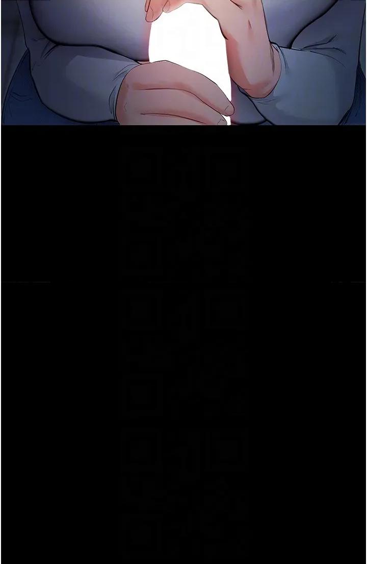 拜脱拜脱App 拜脱拜脱App-第3话  蛮横无理的深喉咙 第6页