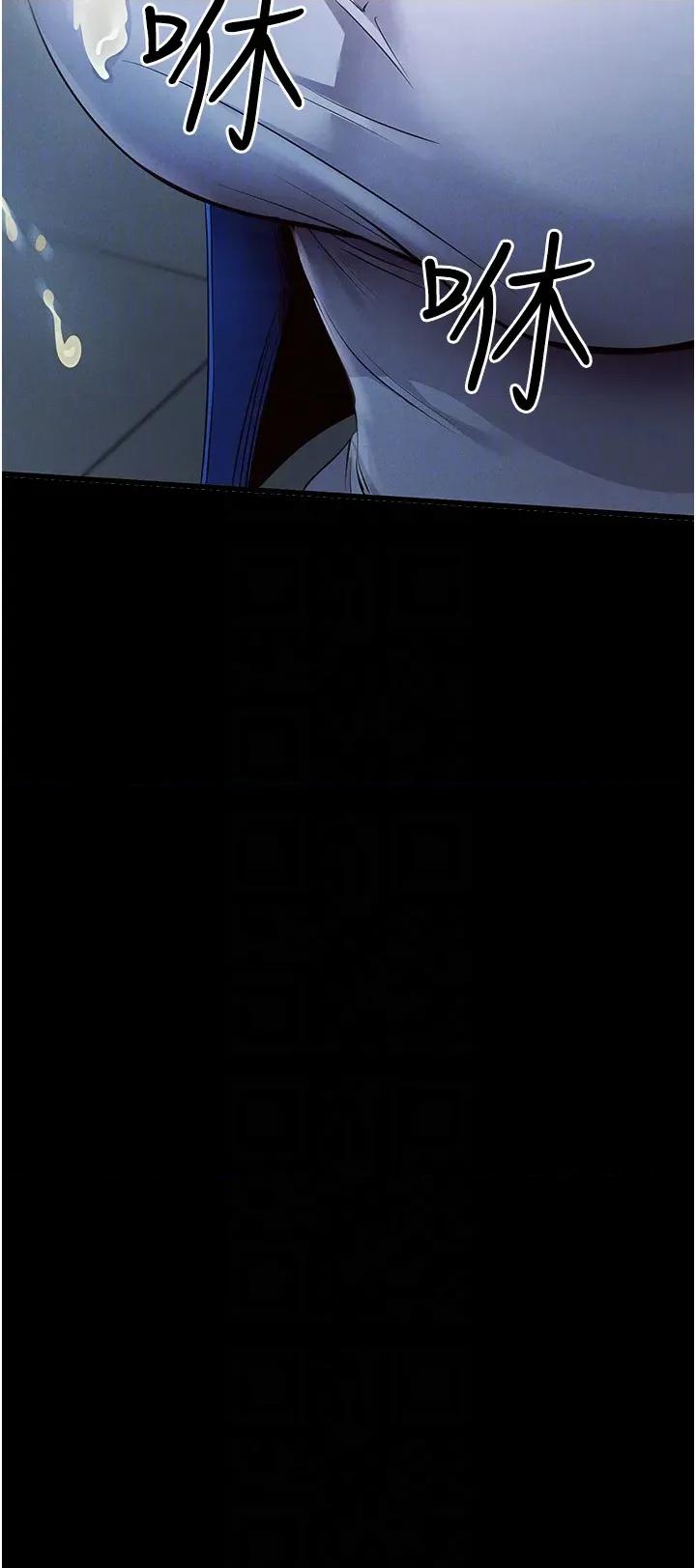 拜脱拜脱App 拜脱拜脱App-第3话  蛮横无理的深喉咙 第14页